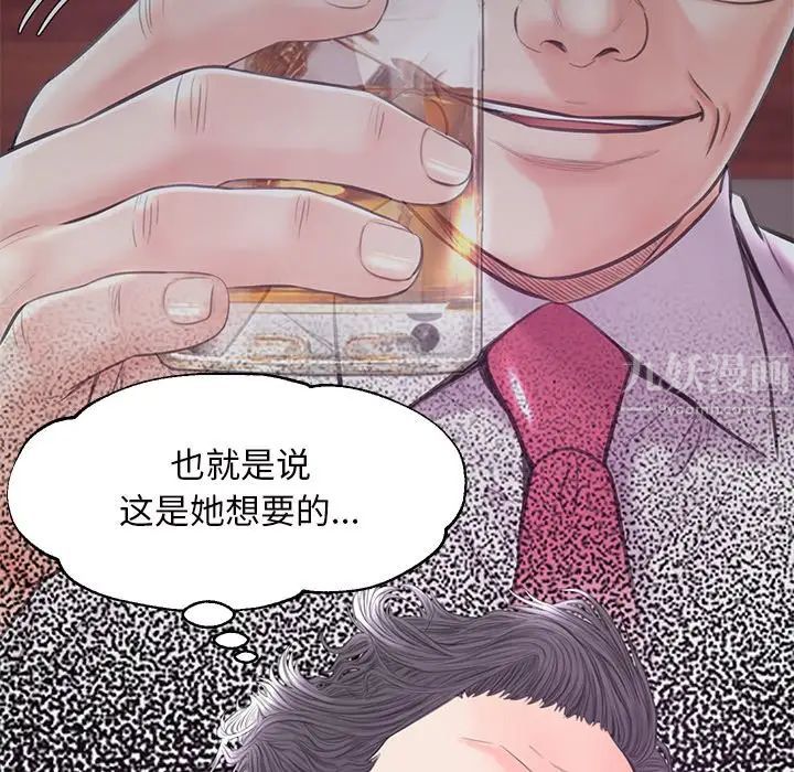 俏儿媳第41话