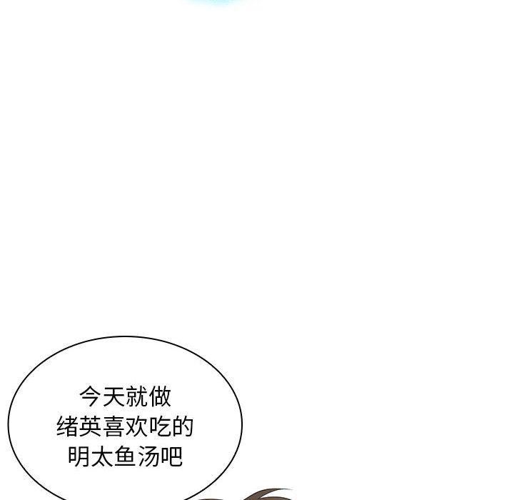 老婆至上第1话