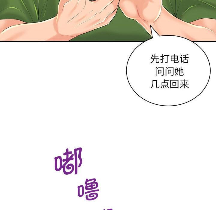 老婆至上第1话