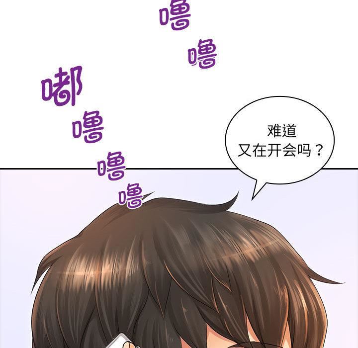 老婆至上第1话