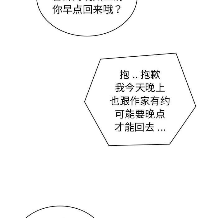 老婆至上第1話