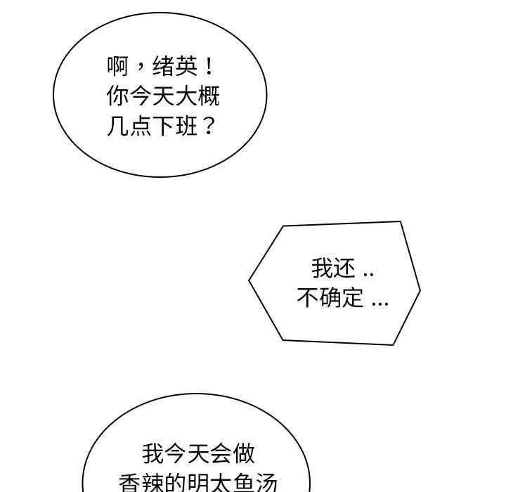 老婆至上第1话