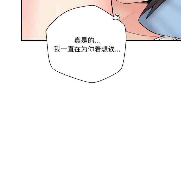 越界的20岁第14话