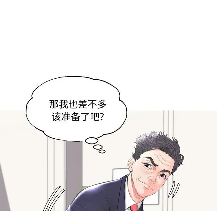 俏儿媳第41话