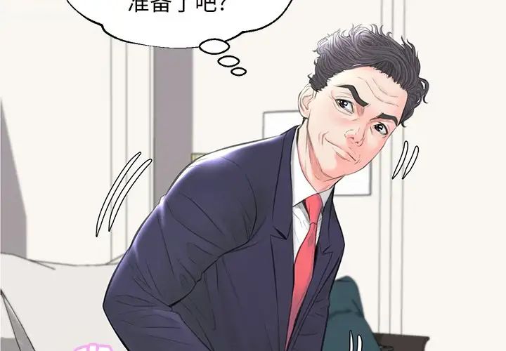 俏儿媳第42话