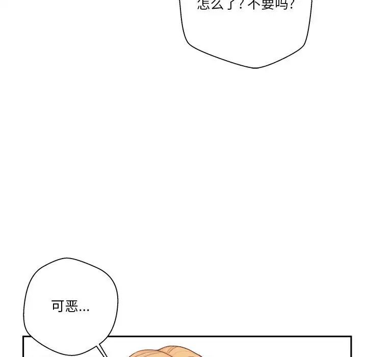 越界的20岁第14话