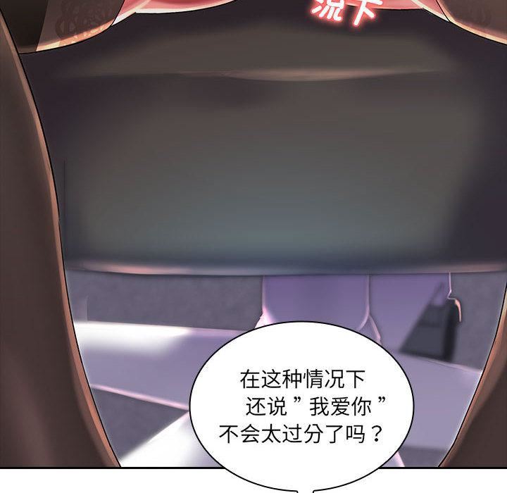 老婆至上第1話
