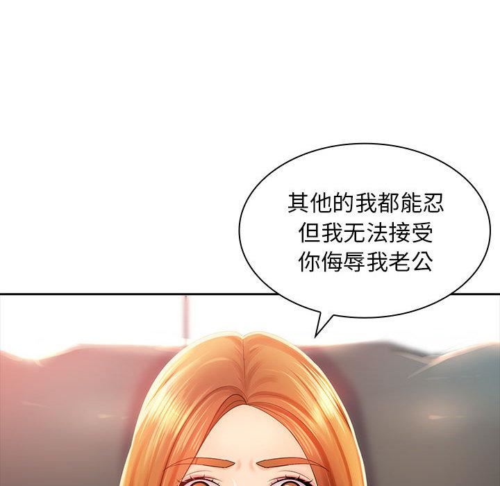 老婆至上第1话