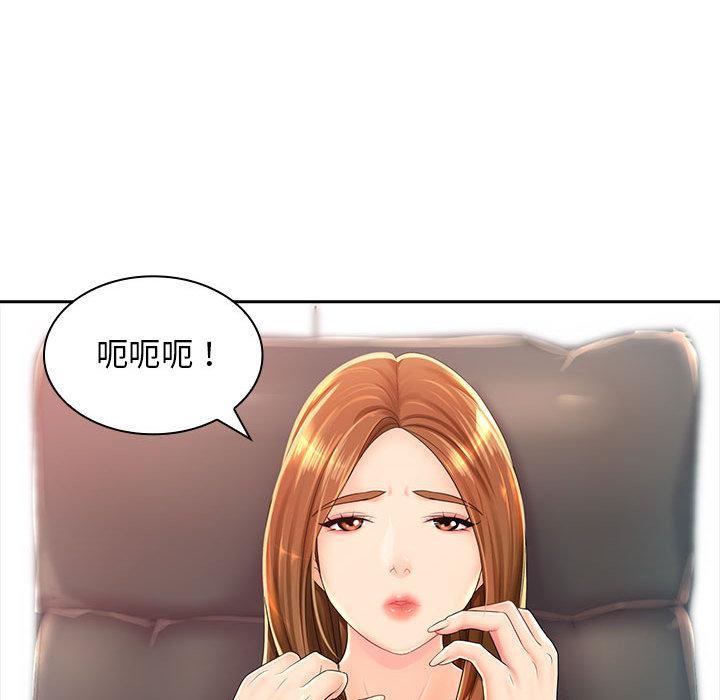 老婆至上第1话