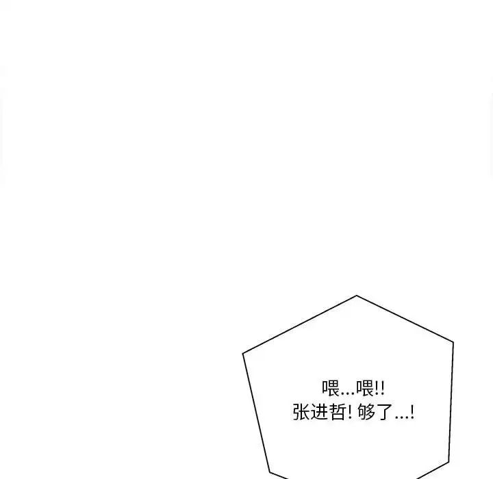 越界的20岁第14话