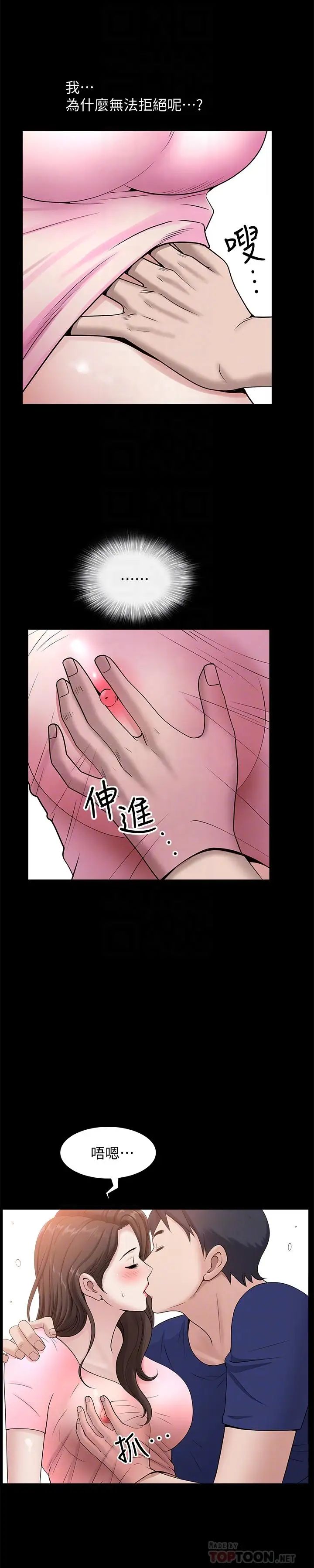 双妻生活第9话-另一半无法给予的快感
