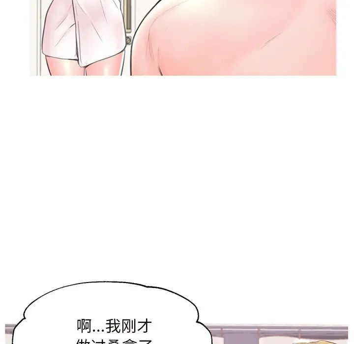俏儿媳第42话