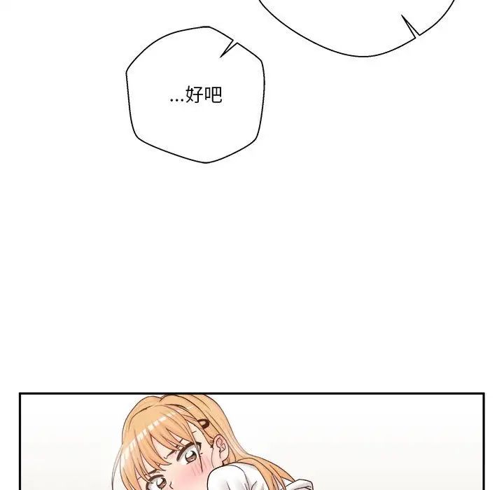 越界的20岁第14话