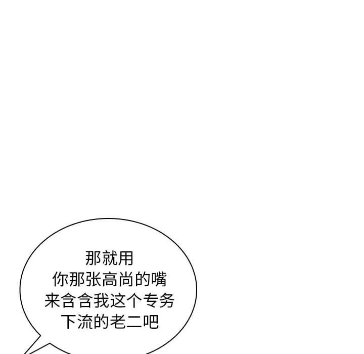 老婆至上第1話