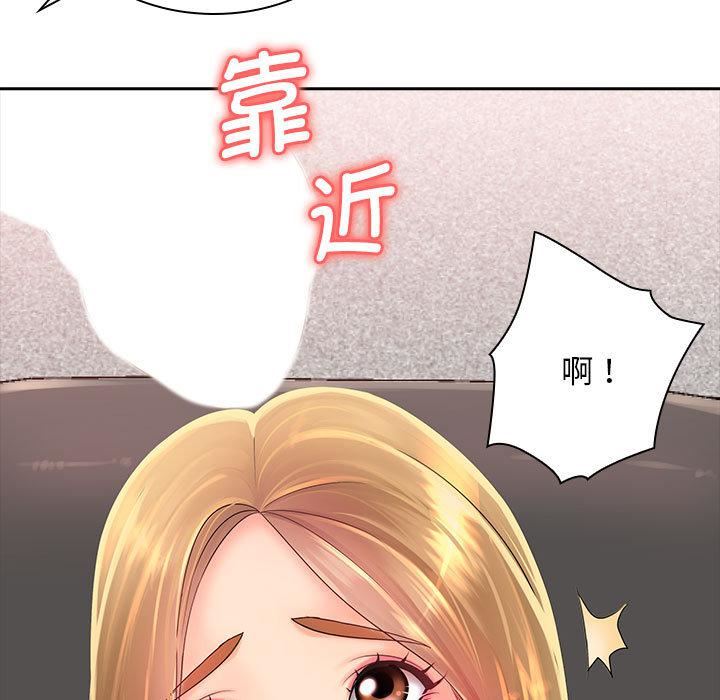 老婆至上第1话