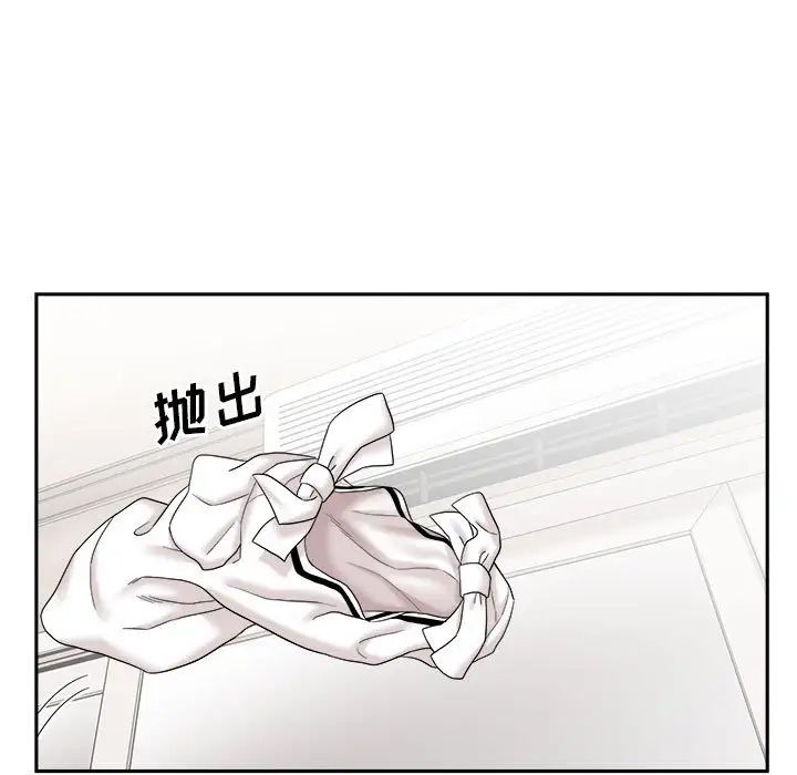 越界的20岁第14话