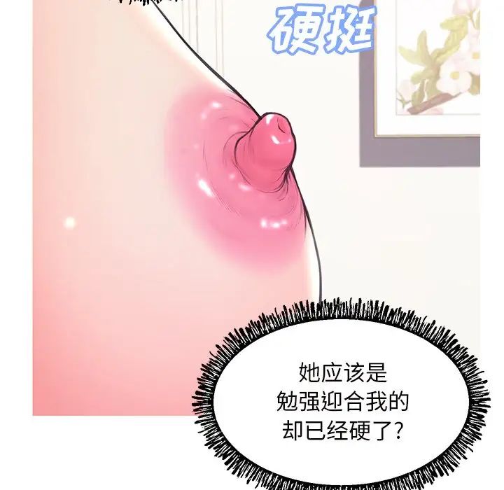 俏儿媳第42话
