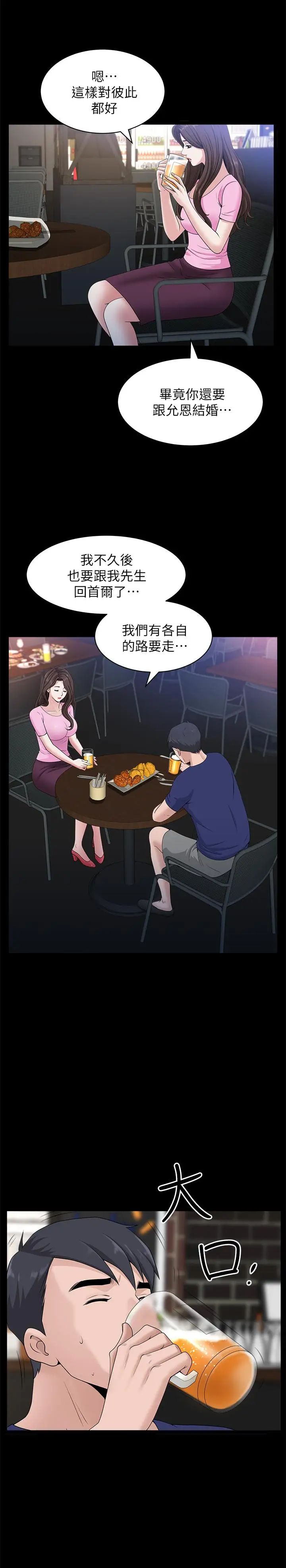 雙妻生活第9話-另一半無法給予的快感