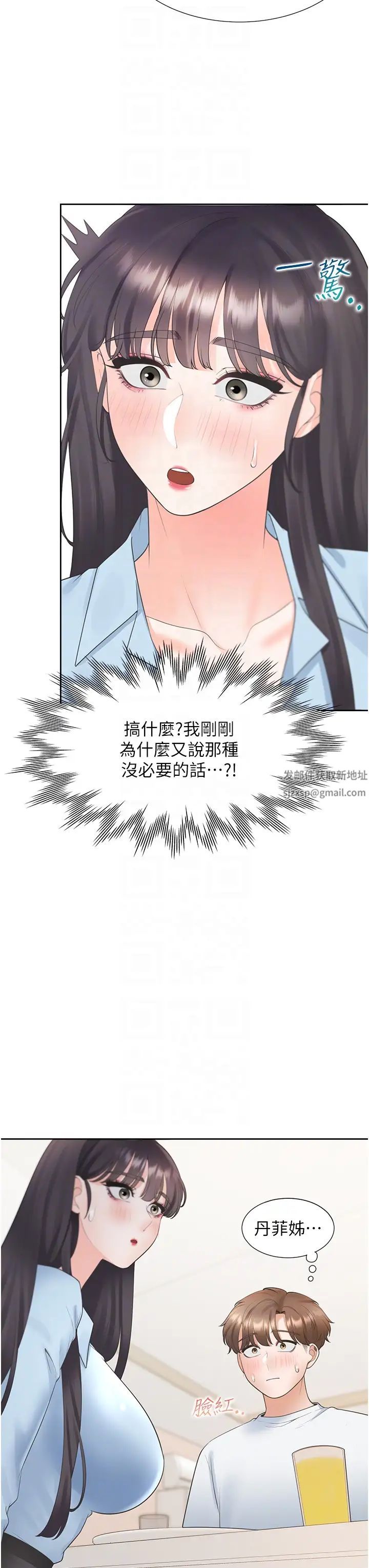 《同居上下舖》第74话-妳也喜欢柏翰吗?