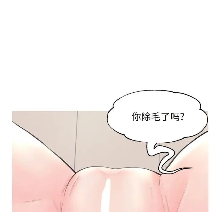 俏儿媳第42话