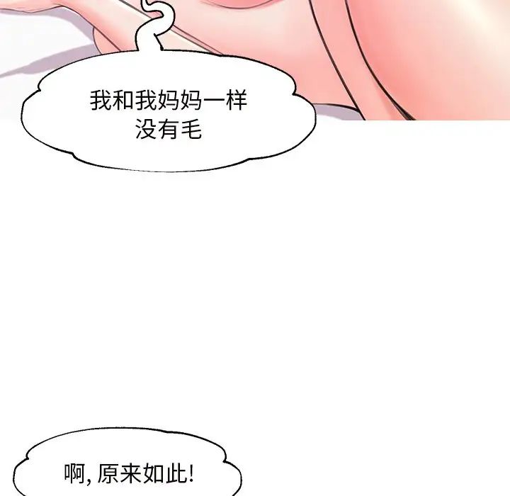 俏儿媳第42话