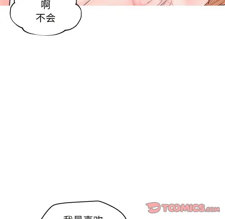 俏儿媳第42话