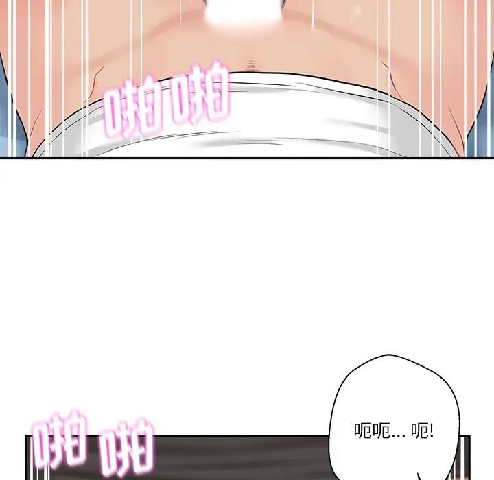 越界的20歲第15話