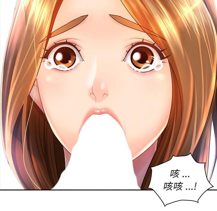 老婆至上第1话