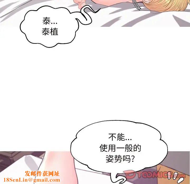 俏儿媳第42话