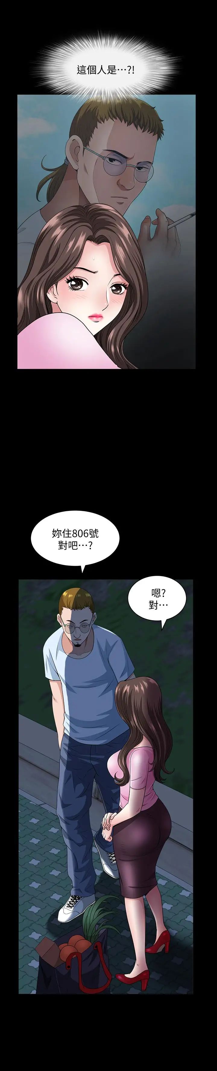 双妻生活第10话-被看光的小穴