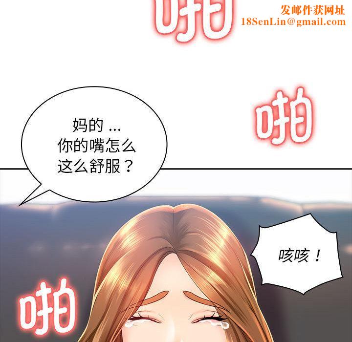 老婆至上第1话
