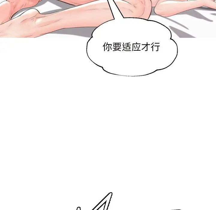 俏儿媳第42话