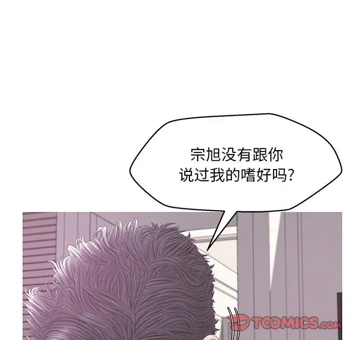 俏儿媳第42话