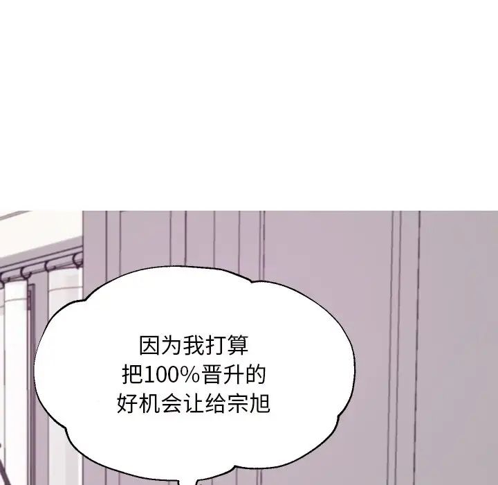 俏兒媳第42話