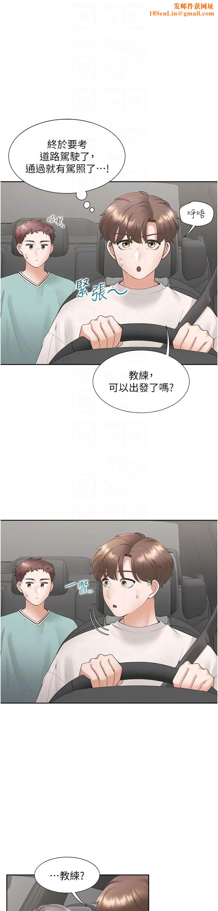《同居上下舖》第75话-勾引男人的秘诀