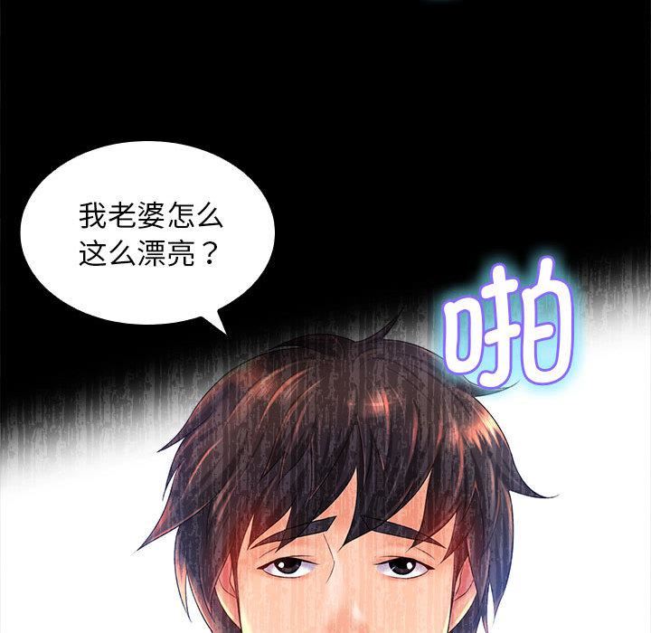 老婆至上第1话