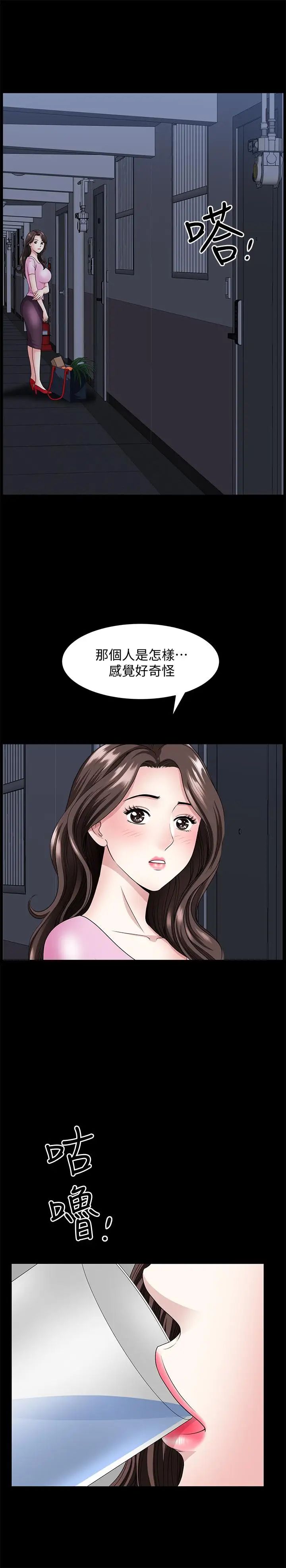 双妻生活第10话-被看光的小穴