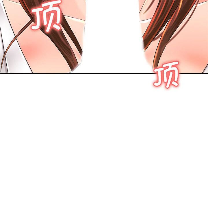 老婆至上第1話