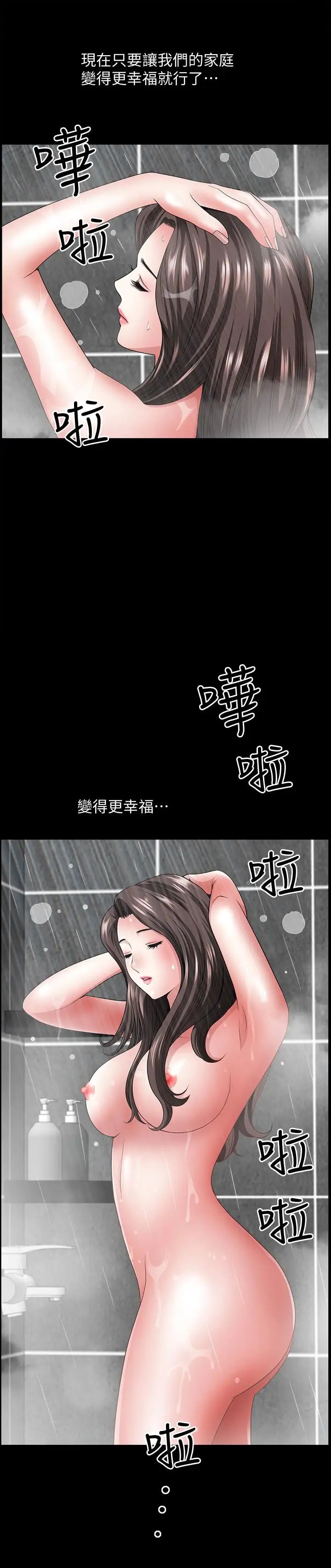 双妻生活第10话-被看光的小穴