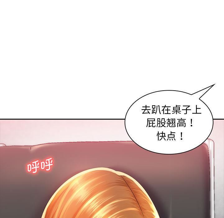 老婆至上第1话