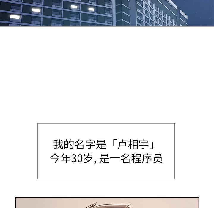 鄰居的滋味第1話