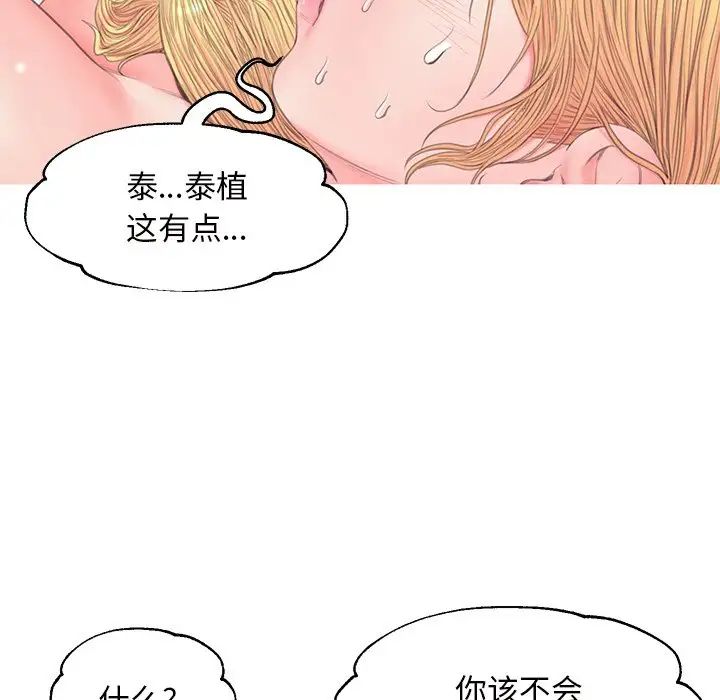 俏儿媳第42话