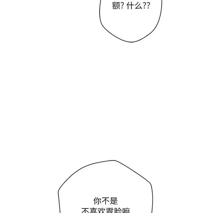 越界的20岁第15话