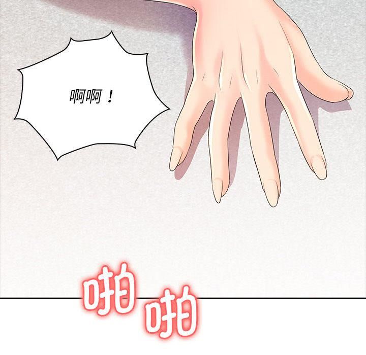 老婆至上第1话
