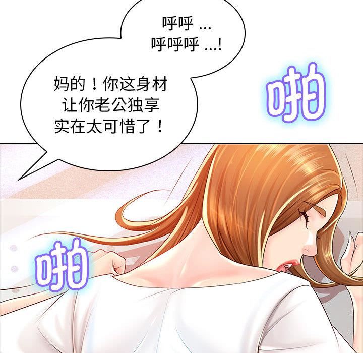 老婆至上第1话
