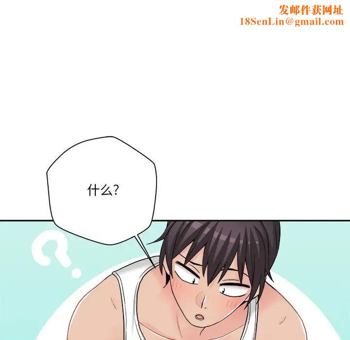 越界的20歲第15話