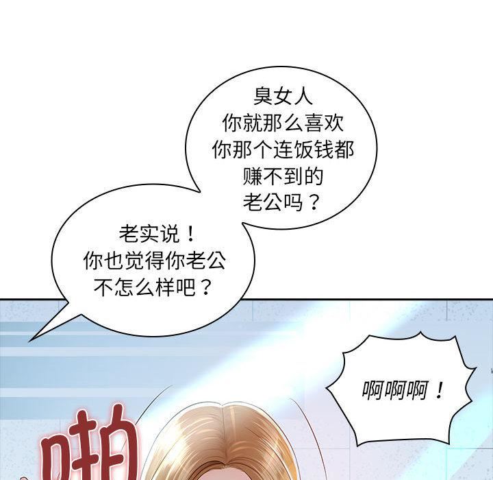 老婆至上第1话