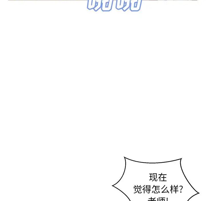 俏儿媳第43话