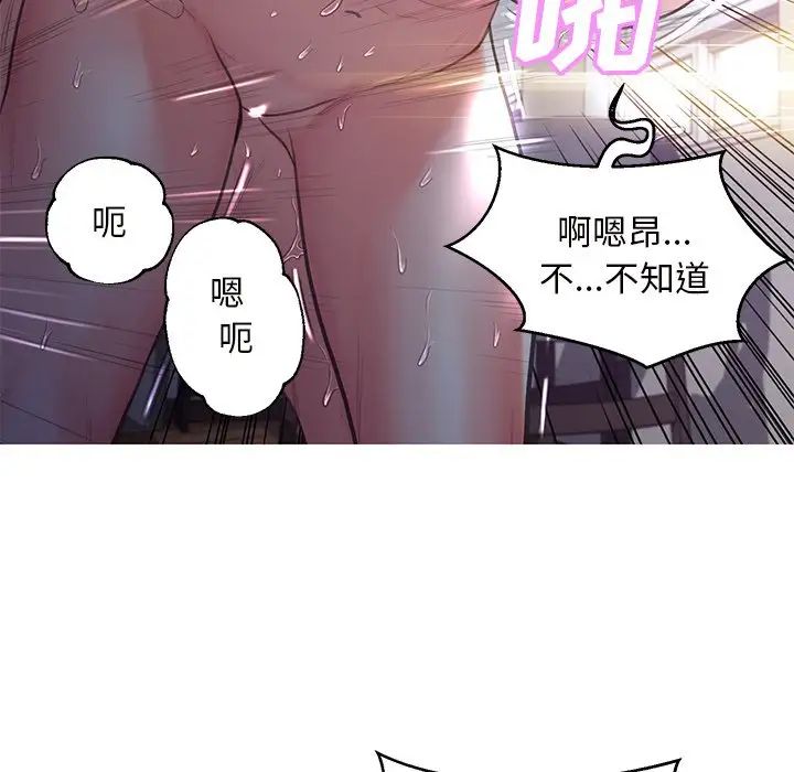 俏兒媳第43話