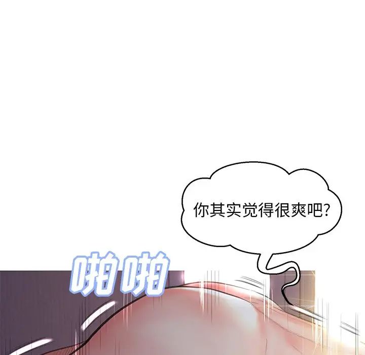 俏儿媳第43话